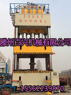 2000t液压机在百兴厂内拍摄