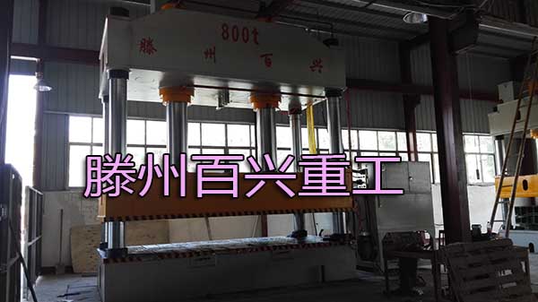 百兴800吨拉伸机实物拍摄