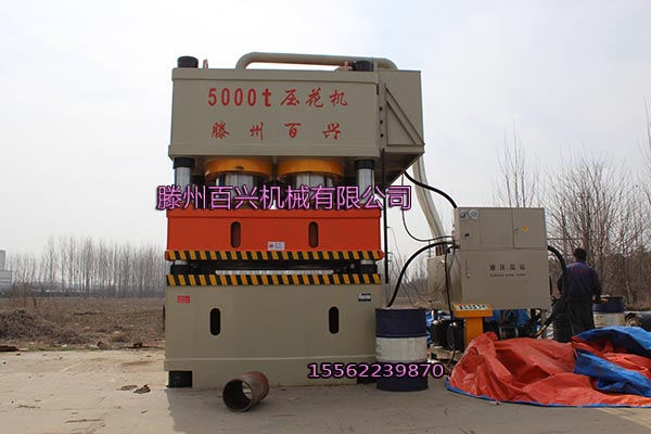 百兴5000吨压花机实图拍摄