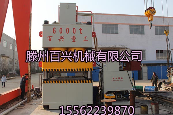 百兴6000吨液压机实图