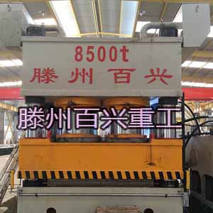 百兴8500吨双动压花机