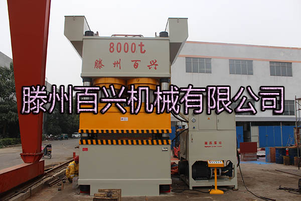 百兴8000吨铁门压花机