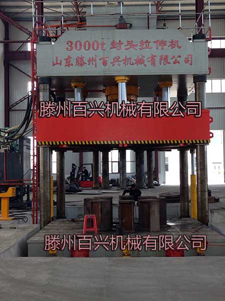 滕州百兴3000t封头拉伸机