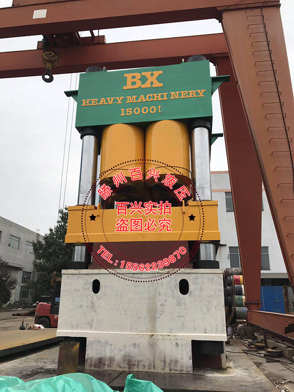 滕州百兴重型液压机实拍