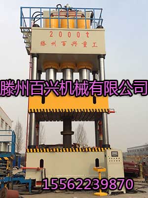 百兴2000吨SMC液压机实拍