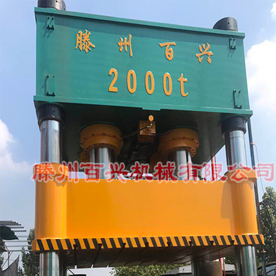2000吨SMC制品成型液压机