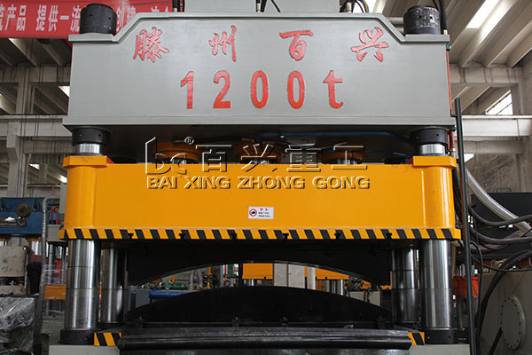 百兴1200吨液压机