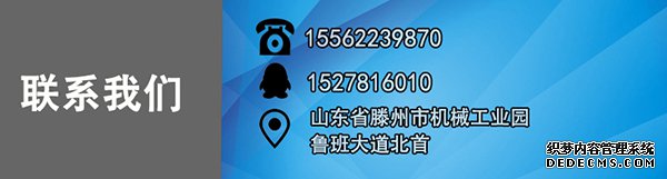百兴液压机联系方式