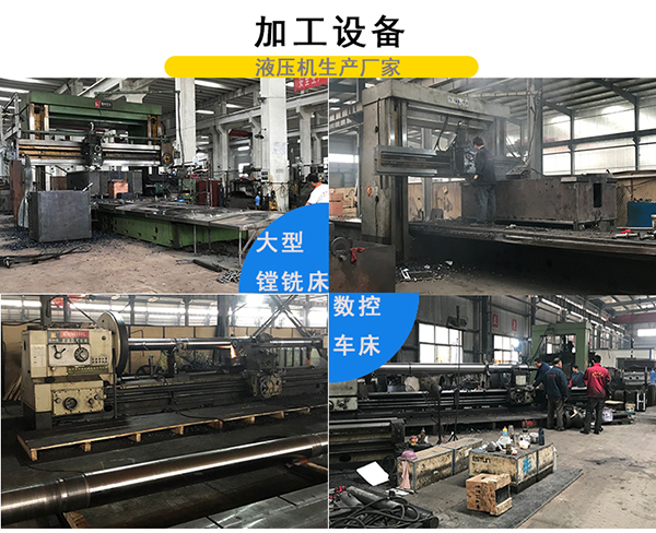 液压机车间