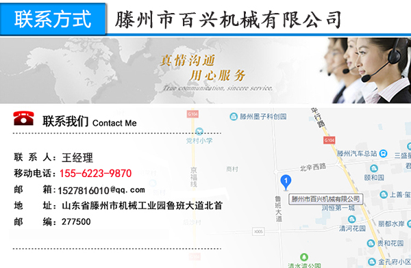百兴液压机联系方式