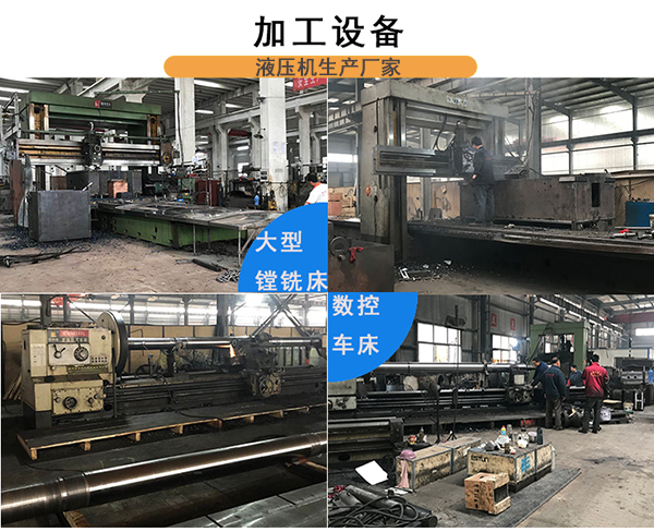 液压机加工车间