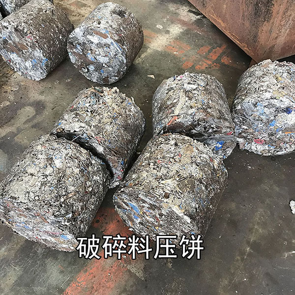 滕州百兴金属屑压饼机